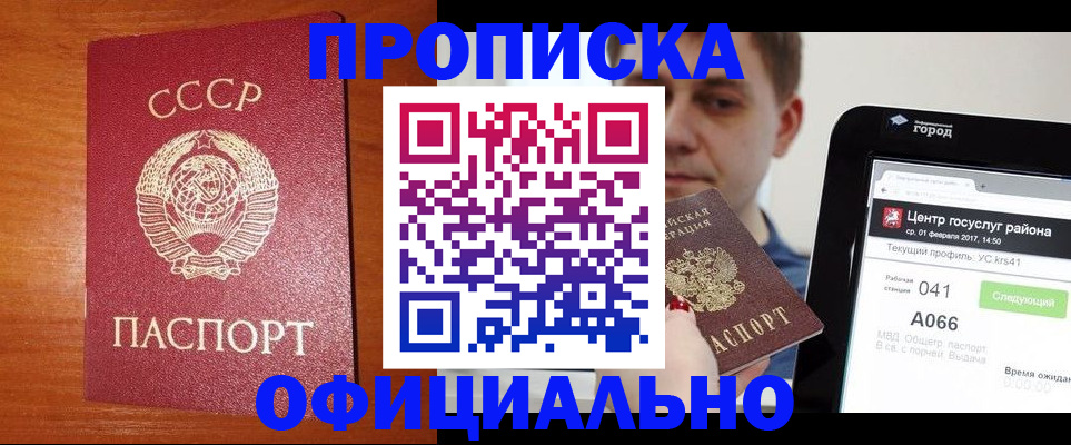 временная регистрация гарантия в Кингисеппе