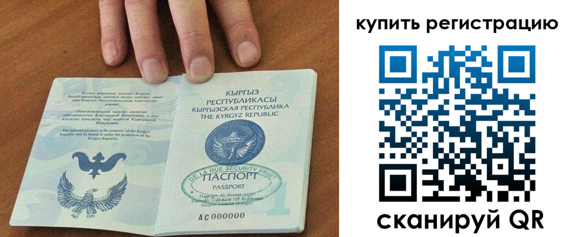 временная регистрация купить в Кингисеппе