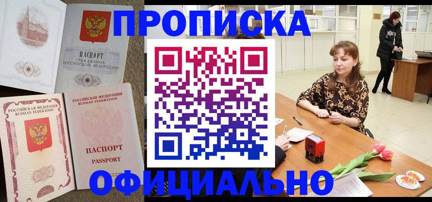 временная регистрация в квартире в Кингисеппе