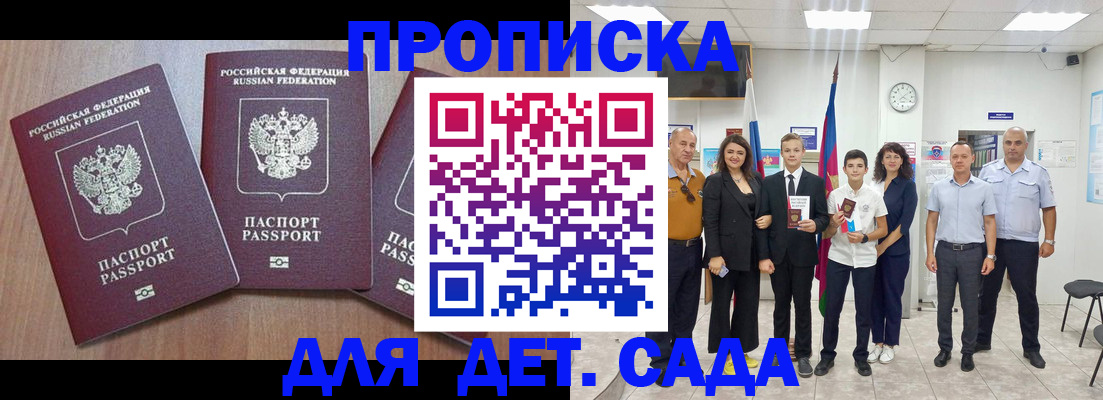 регистрация в Кингисеппе